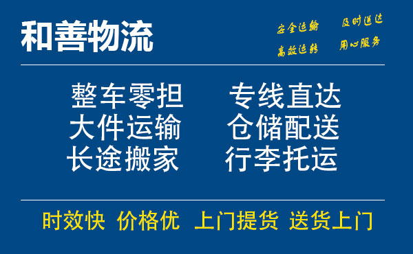 嘉善到景东物流专线-嘉善至景东物流公司-嘉善至景东货运专线